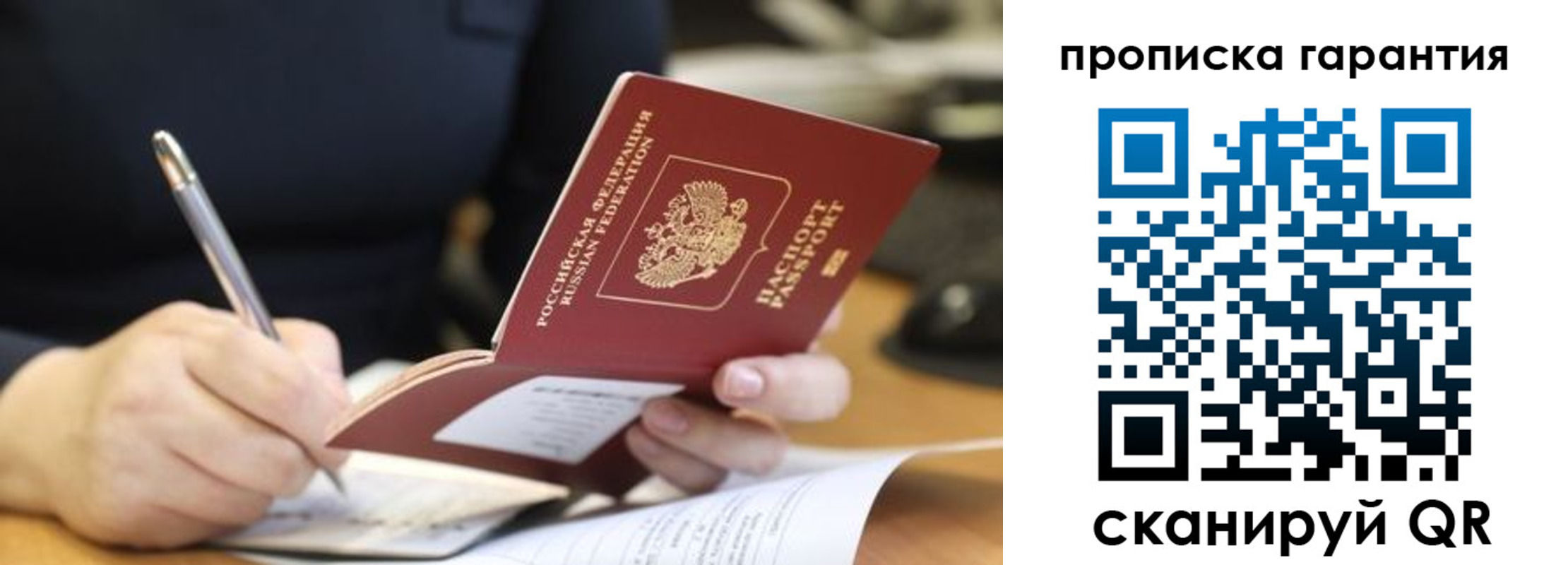 временная регистрация законно в Борзе